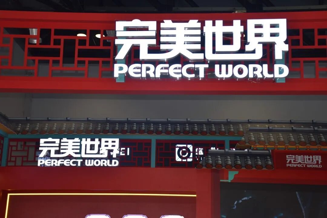 完美世界老板，公布完业绩先跑了
